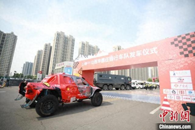 5月10日，山西华舰任我行车队在山西体育中心举办发车仪式，出征2025中国环塔国际拉力赛。主办方 供图