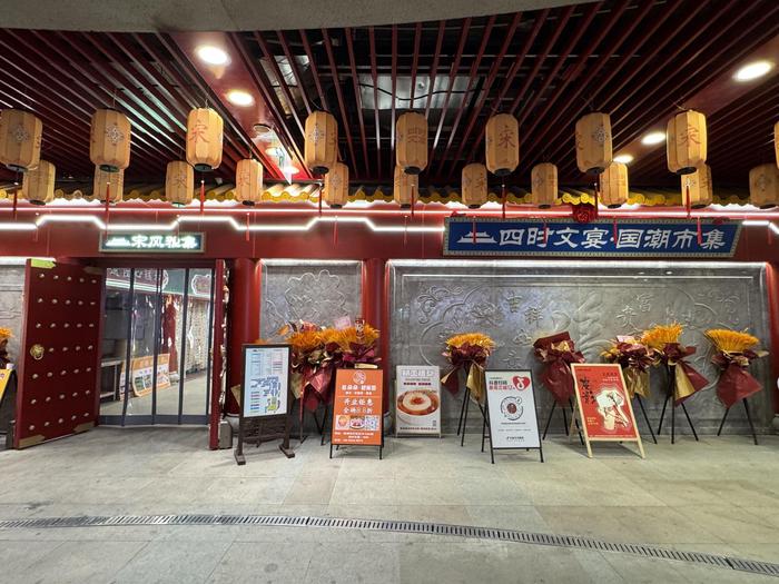 东溪荟被疑涉虚假宣传 上海四时文宴国潮市集陷租户退订风波(图1)