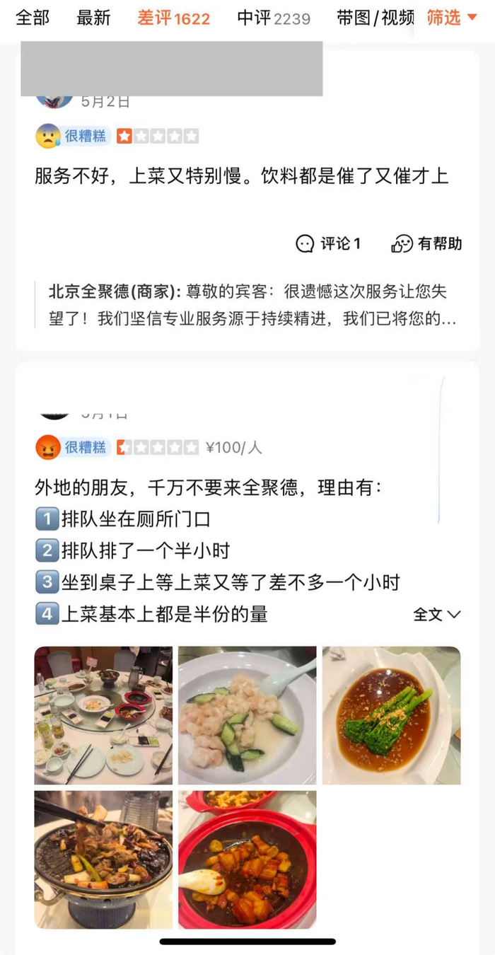 图 / 大众点评