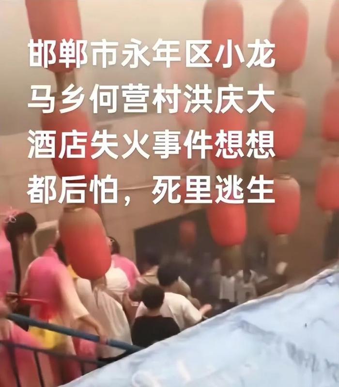 賓客急忙走下酒店樓梯向戶外逃生。(圖/翻攝微博)