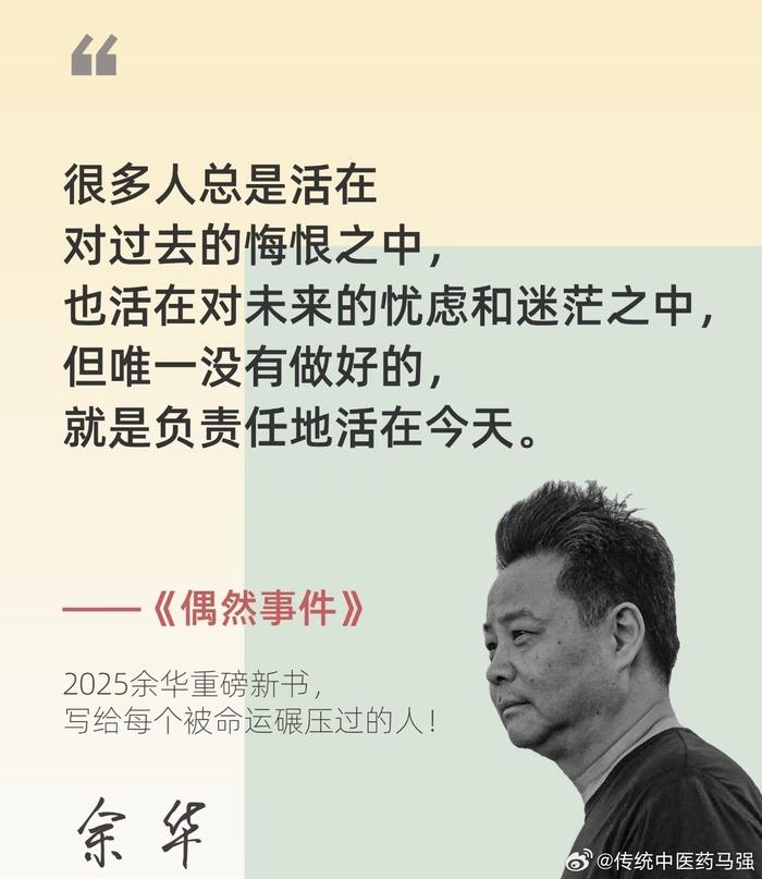 活在当下逢山开路遇水搭桥，古人云勿以有限身常供无尽愁