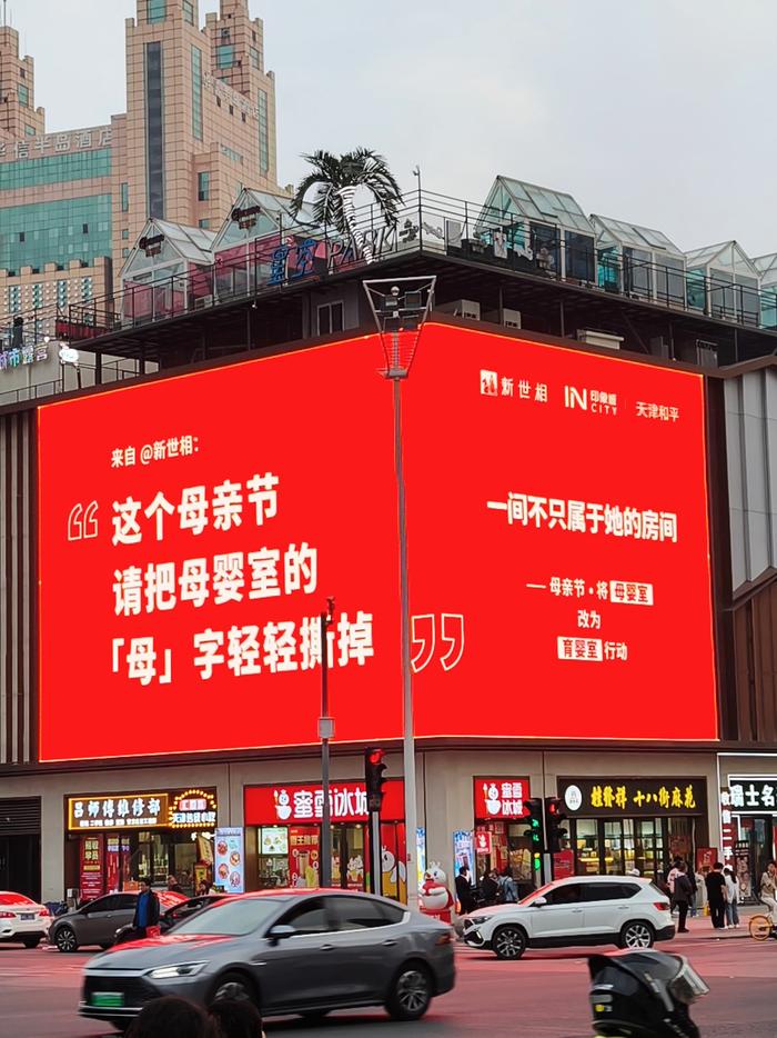 全国6家商场联合行动，母婴室更名育婴室