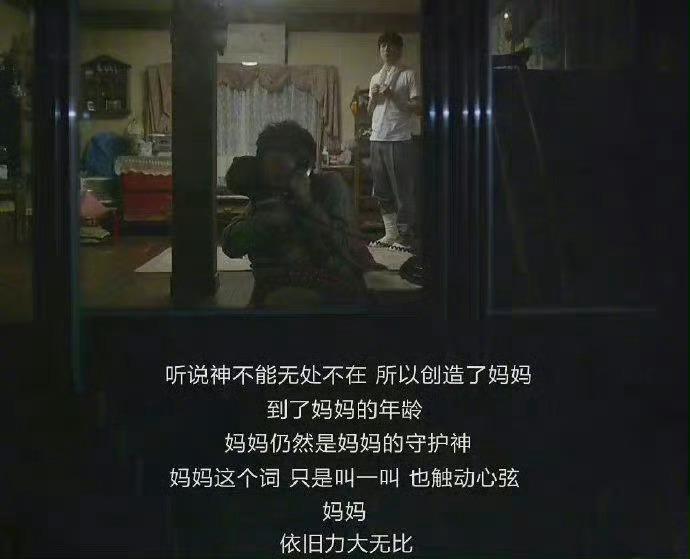 听说神不能无处不在，所以创造了妈妈
