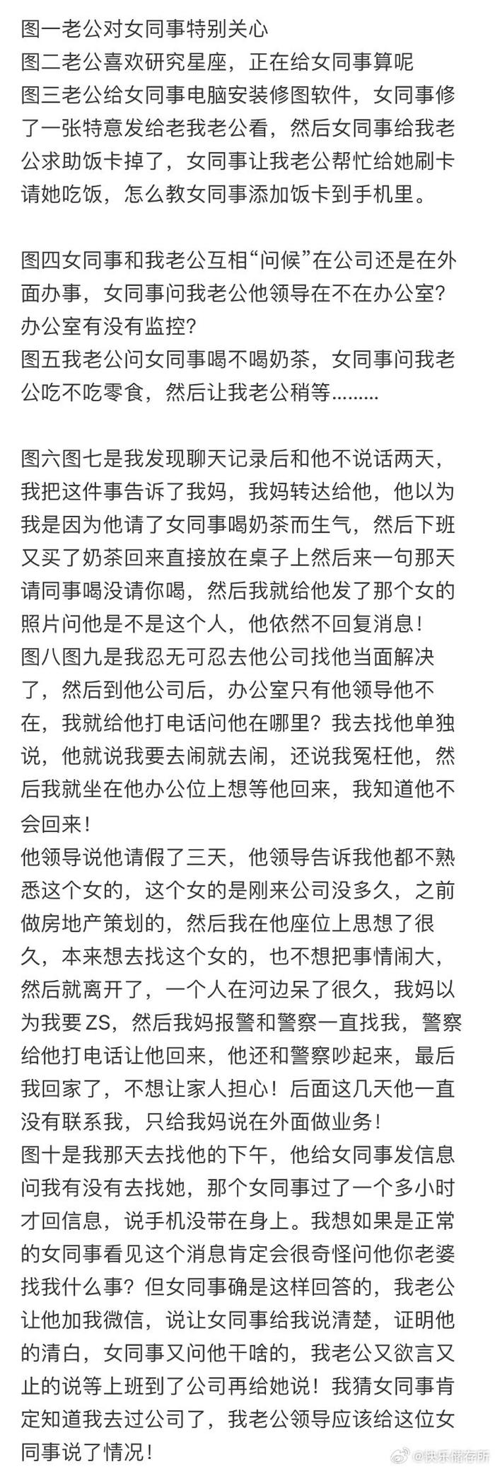 老公和女同事一点边界感都没有