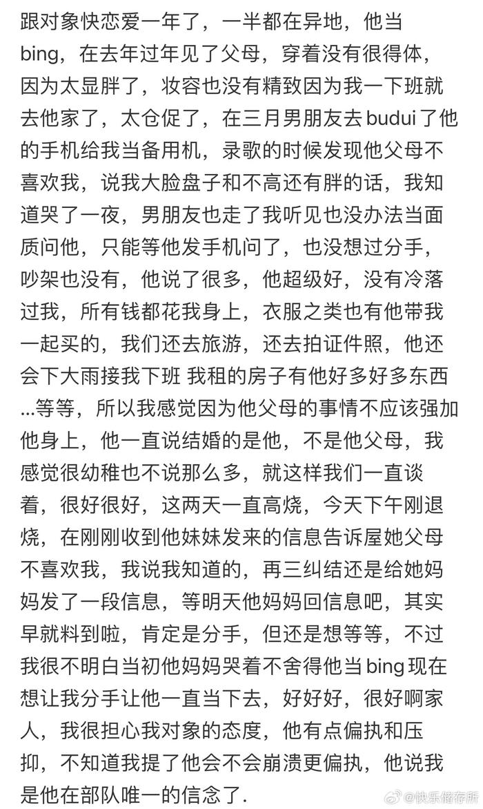 男方父母不喜欢我,我直接摊牌了