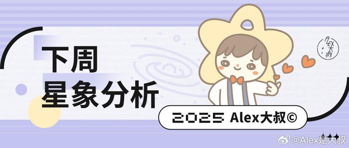 下周满月将引发情绪财务波动，注意健康沟通