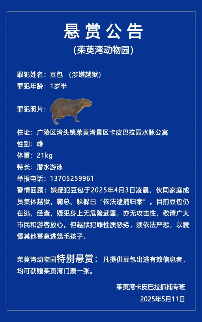 扬州市茱萸湾风景区管理处微信公众号