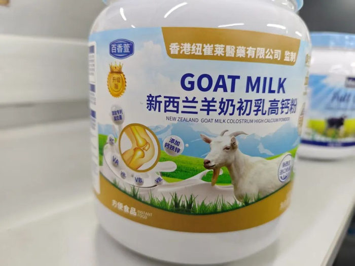 ▲百香萱“新西兰羊奶初乳高钙粉”。新京报记者 郭铁 摄