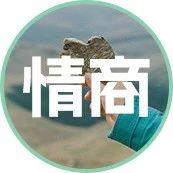 别人这么对你，其实就是在嫌弃你，别再来往了
