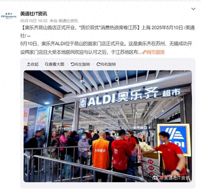 图片来源:微博截图