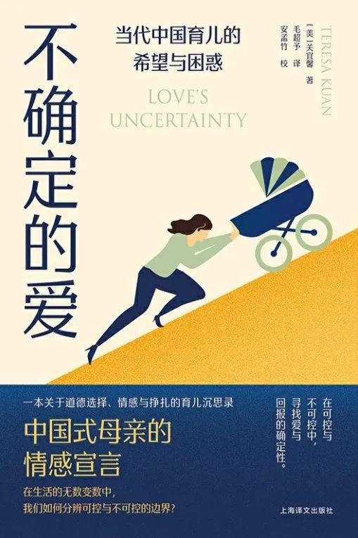 母亲成为育儿焦虑的终端？一位人类学者的观察