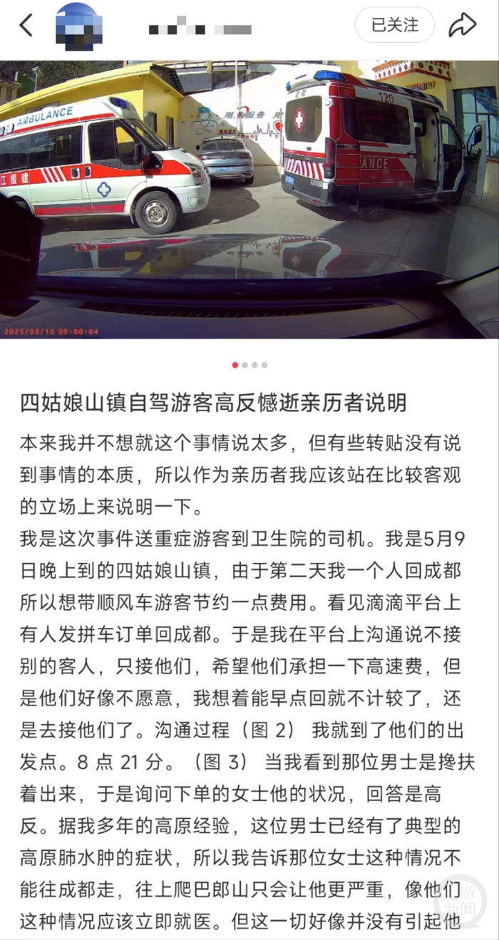 网约车司机发帖称，自己第一时间将该男子送至镇卫生院。网络 图