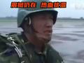 空降兵十五勇士惊天一跳再看依然震撼