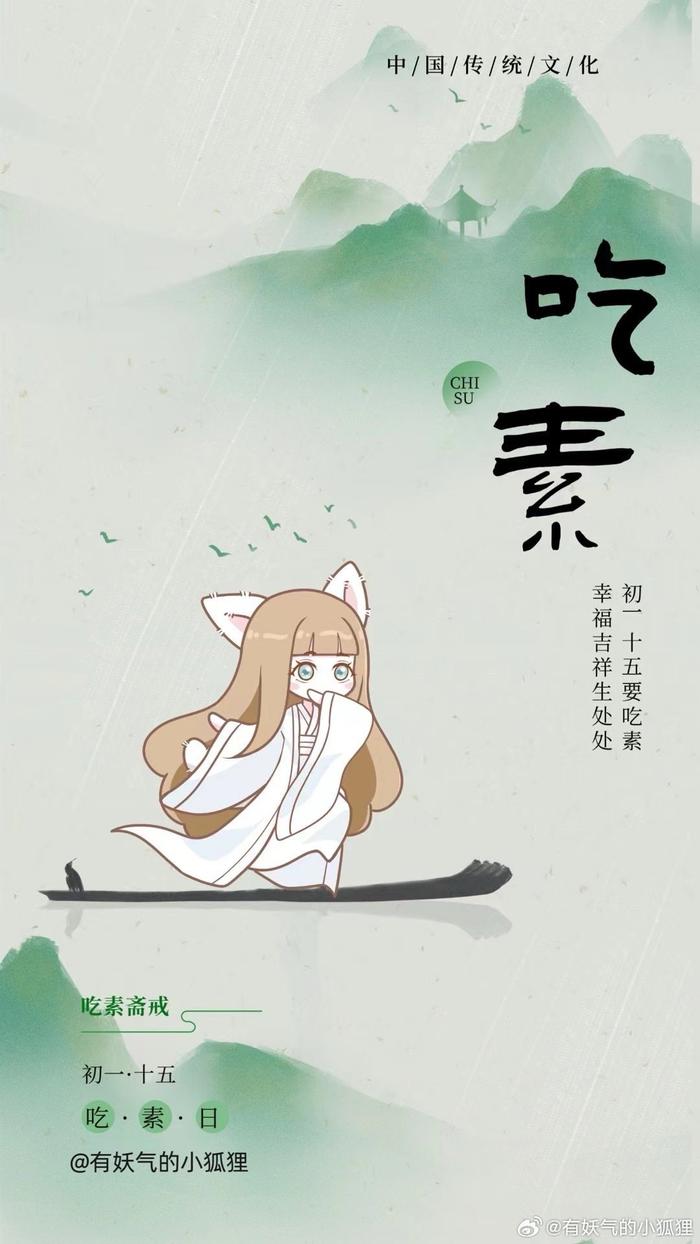 初一十五吃素,为自己积功德福报,积攒好运气