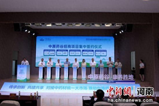 图为签约仪式现场。