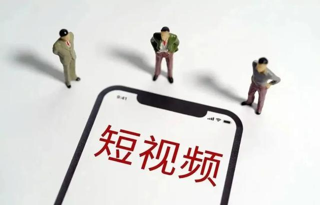 短视频 图源：视觉中国