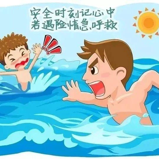 安全第一！这份防溺水指南请转发！