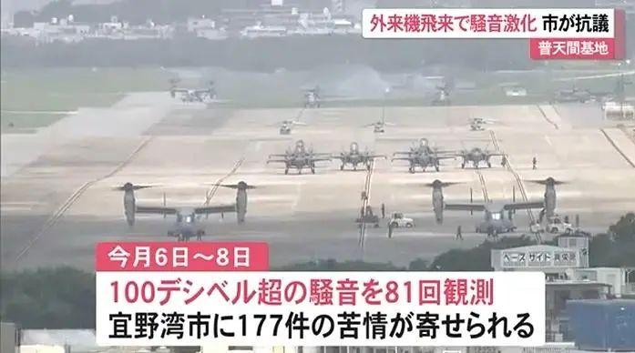 图片来源:日本冲绳电视台报道截图
