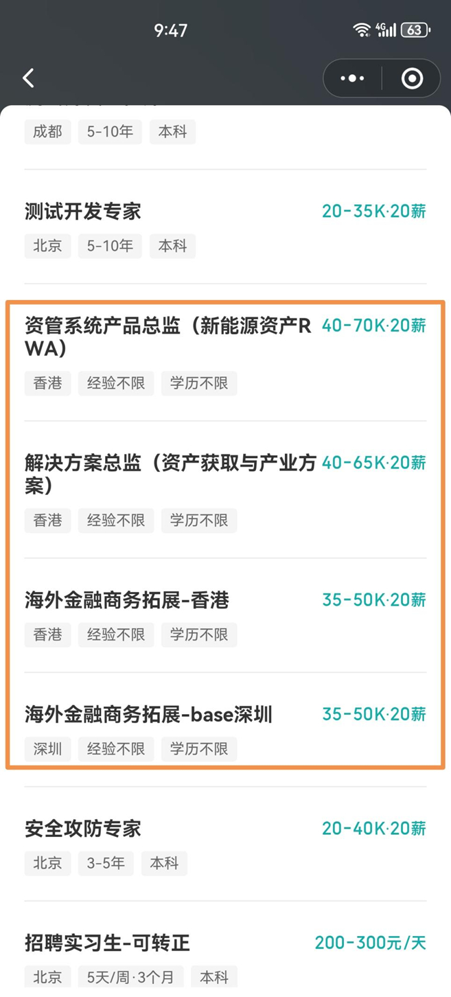 京东战略部局RWA，并衔接稳定币和数字人民币_财经头条