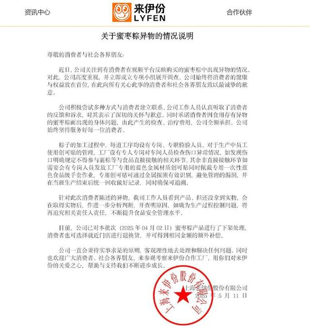 图源公司官网