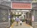 兵马司9号：地质摇篮与中国近现代科学发源地