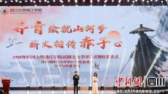 话剧文化节开幕现场。王艺霖 摄