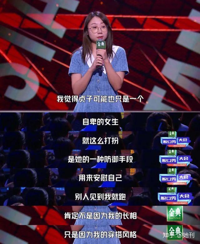 图片来源:知乎 她刊