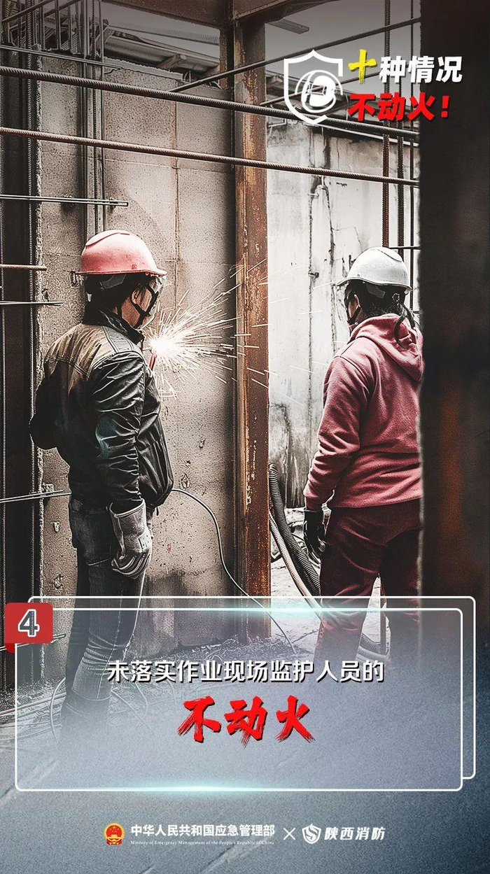 避免“惹火”上身！十种情况不动火|动火_新浪新闻