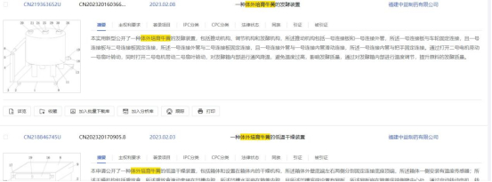 其他药企体外培育牛黄专利（图片来源：国家知识产权局）