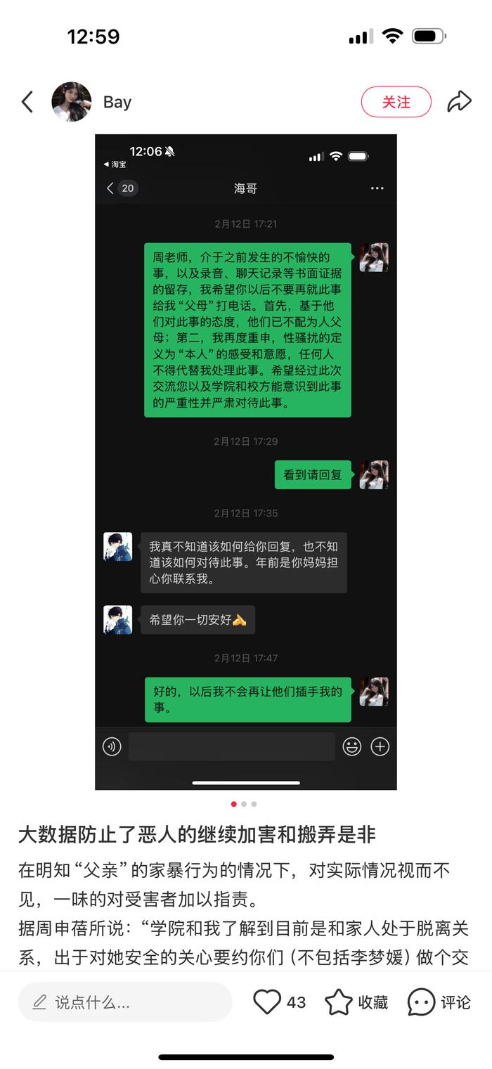 今天热搜上这个事件整体上信息很清晰