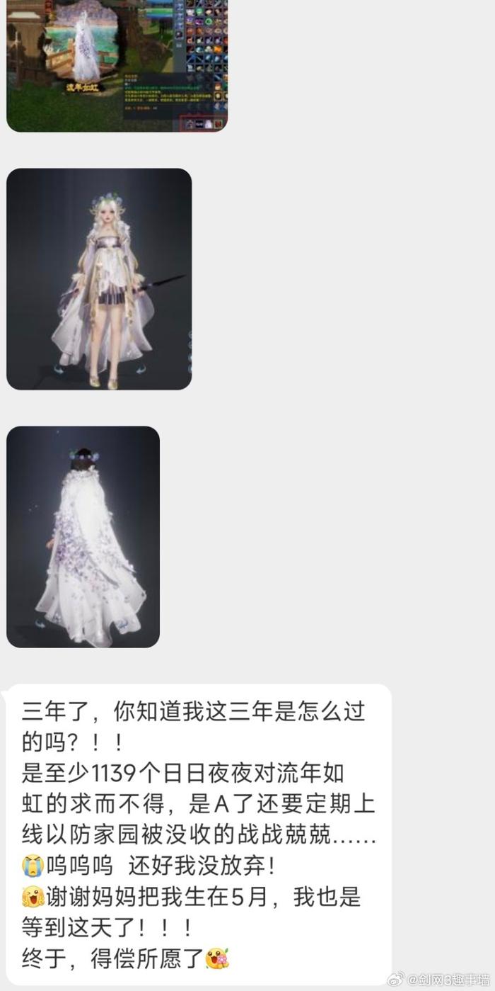 投稿：三年了，你知道我这三年是怎么过的吗？！
