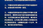 中国巴西关于乌克兰危机联合声明