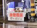 摊主摆摊实为购买宝马