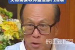 长和发布声明回应港口交易：绝不可能在任何不合法或不合规的情况下进行
