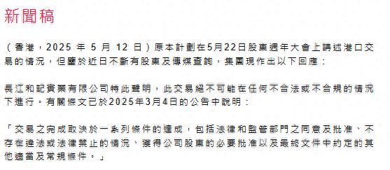 长江和记网站截图