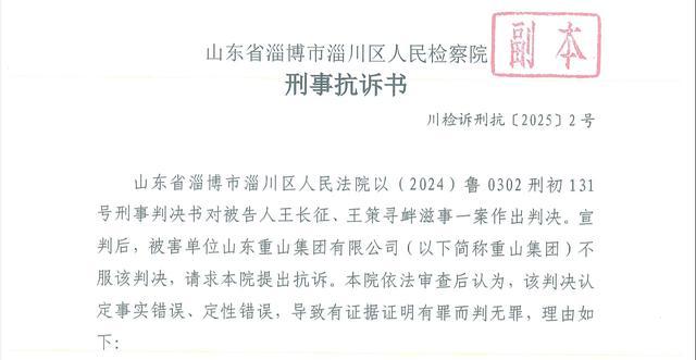 男子投诉环保问题被打断肋骨 获赔300万后被判寻衅滋事退款(图11)