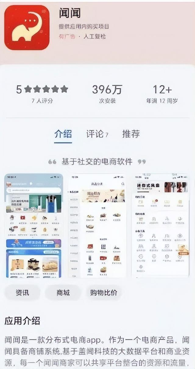 “闻闻”等20款侵害用户权益行为APP被通报,曾被媒体质疑传销_手机新浪网
