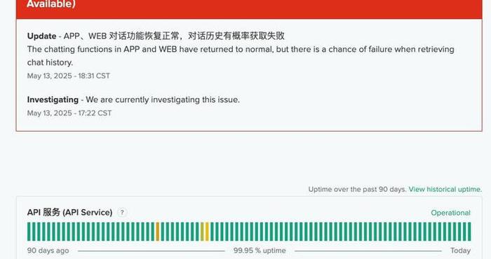 DeepSeek回应“崩了”：APP、WEB对话功能恢复正常
