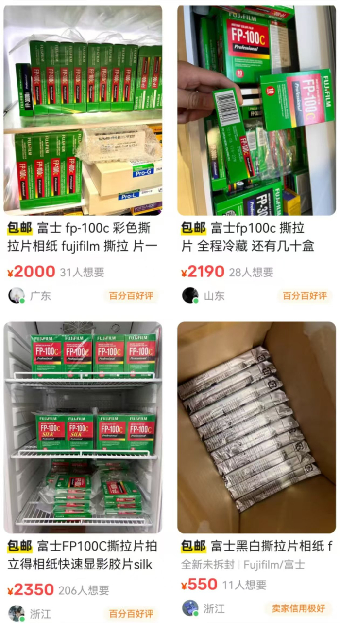 撕拉片在二手商品交易平台上溢价明显。图/闲鱼网站截图 
