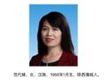 西北大学副校长范代娣成陕西首富？系家庭财富，本人已从上市公司退出