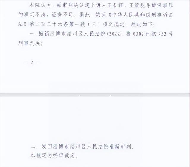 男子投诉环保问题被打断肋骨 获赔300万后被判寻衅滋事退款(图10)