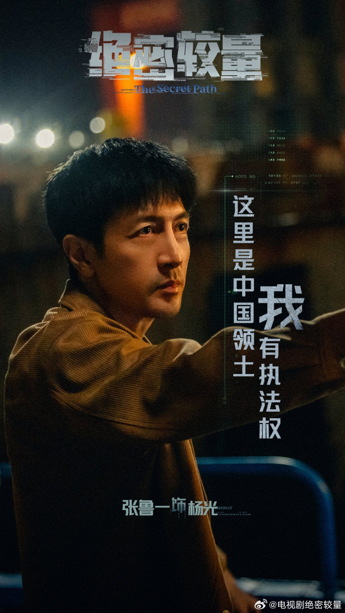 《绝密较量》剧照