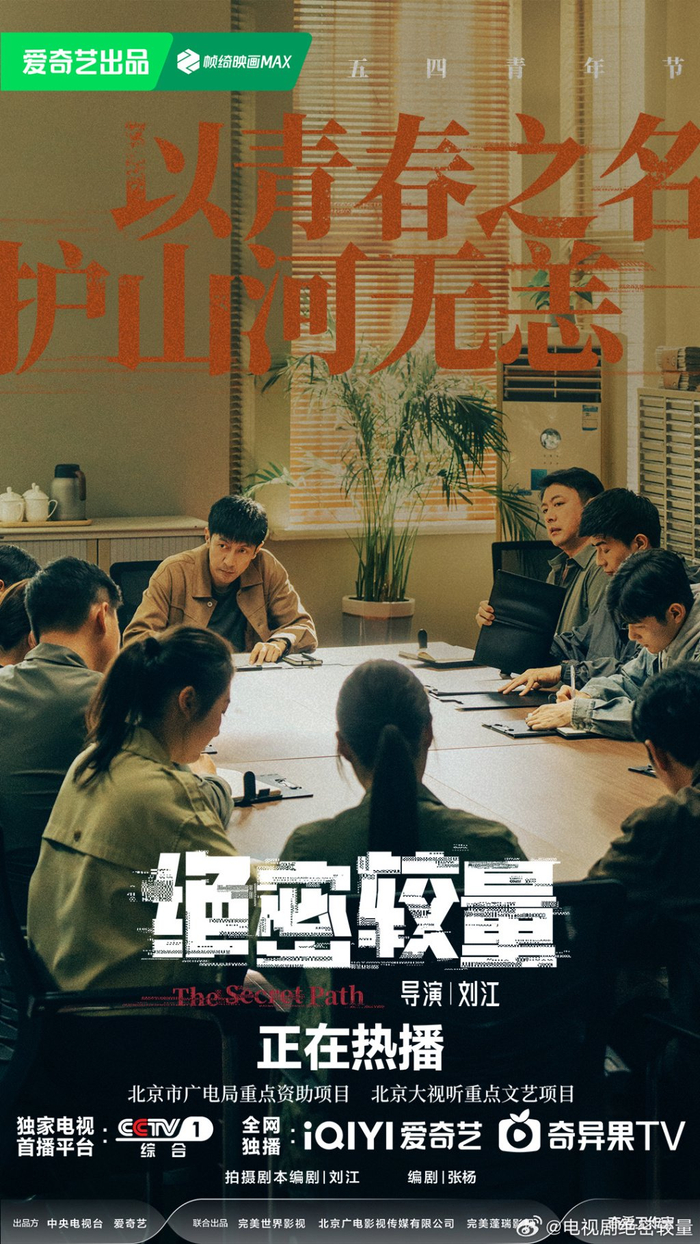 《绝密较量》剧照