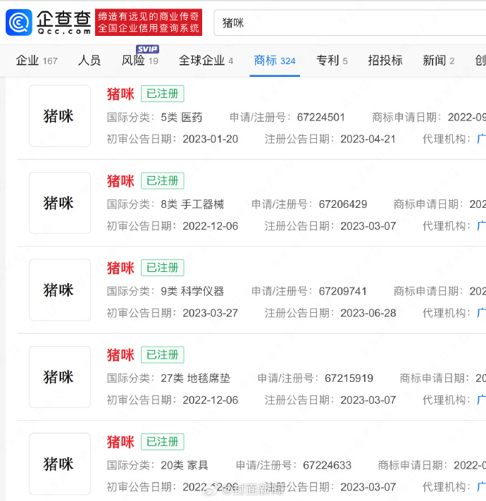 来源：@抖音黑板报、东方财经、封面新闻、中国新闻网、九派新闻