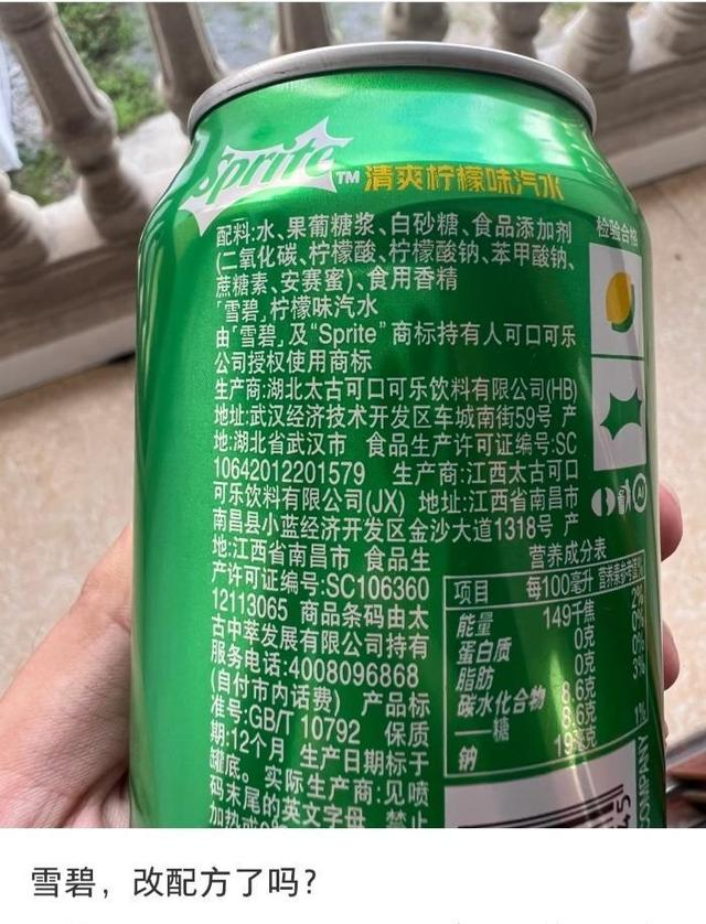 2023年7月，有网民发帖表示“雪碧，改配方了吗？”（图片来源：社交媒体网贴截图）
