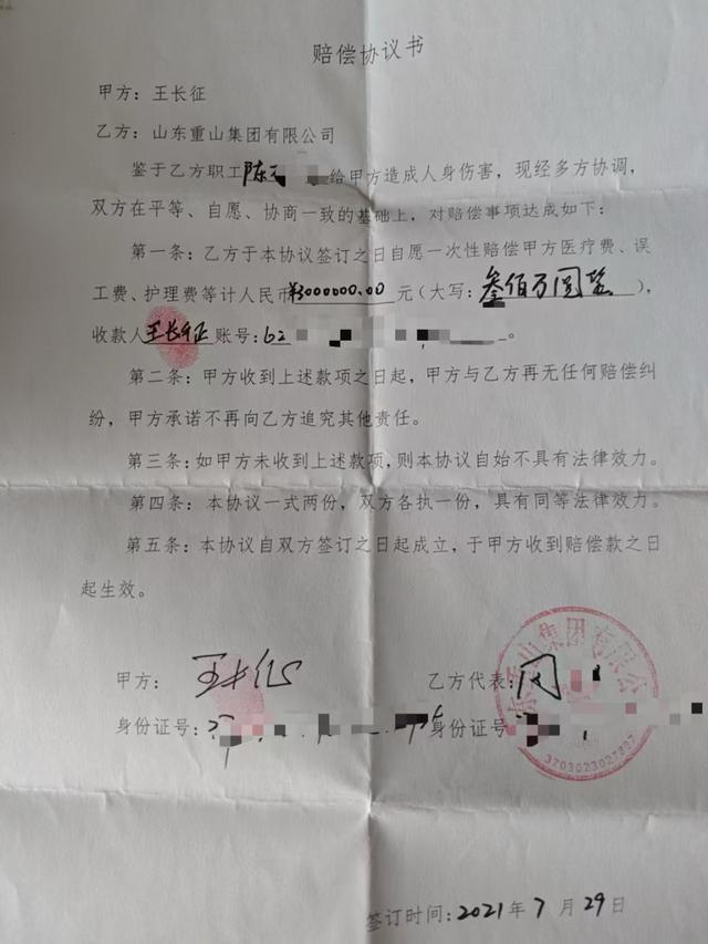 男子投诉环保问题被打断肋骨 获赔300万后被判寻衅滋事退款(图7)