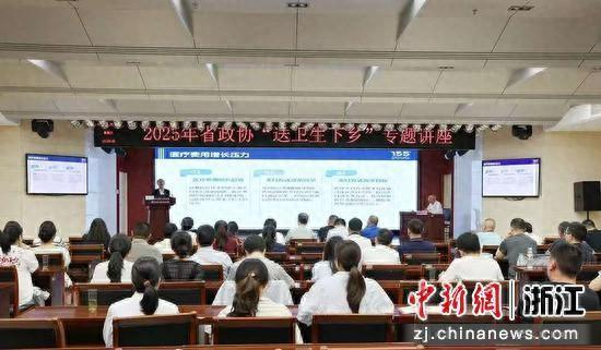 “送卫生下乡”专题讲座现场。庆元县官方供图