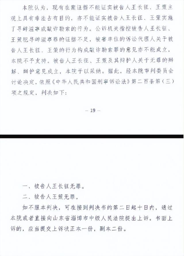 男子投诉环保问题被打断肋骨 获赔300万后被判寻衅滋事退款(图12)