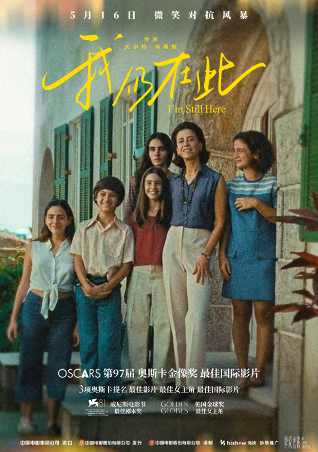 《我仍在此》海报