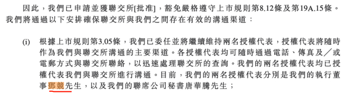 （来源：中伟股份港股招股书）